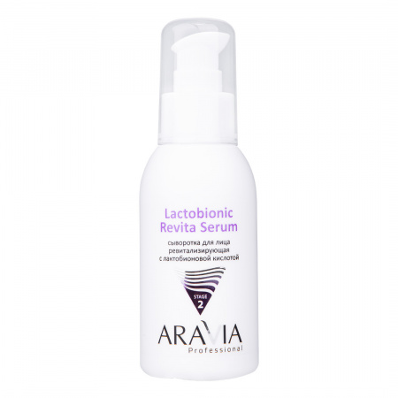 Сыворотка для лица ревитализирующая с лактобионовой кислотой Aravia Revita Lactobionic Serum, 100 мл Сыворотка для лица ревитализирующая с лактобионовой кислотой Aravia Revita Lactobionic Serum, 100 мл
